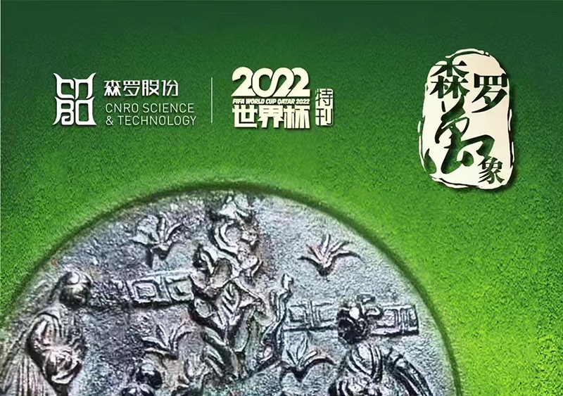 《森羅萬象》，包羅萬象第9問