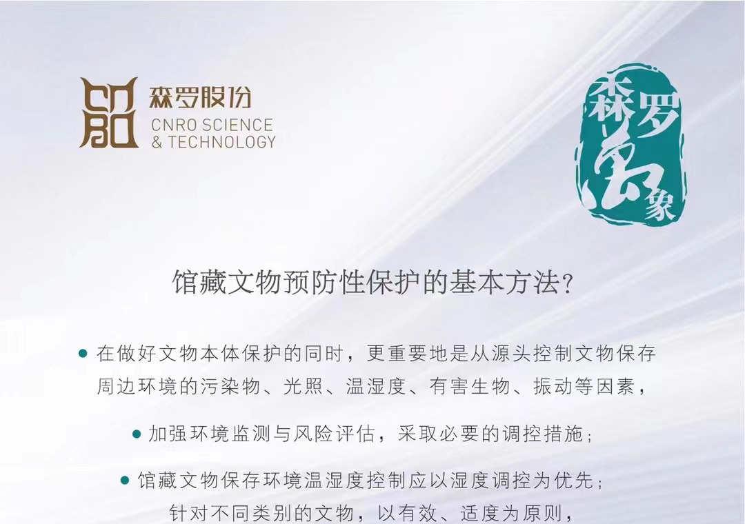 《森羅萬象》，包羅萬象第16問