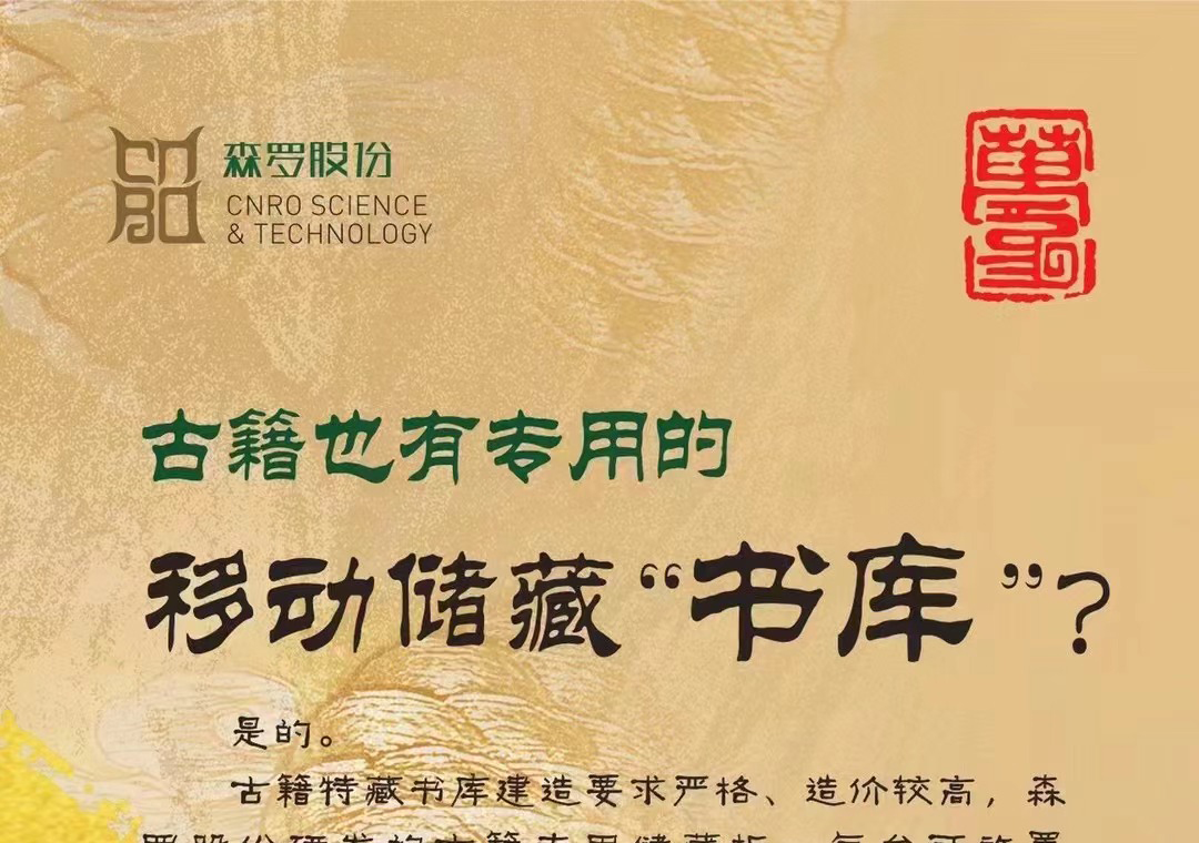 《森羅萬象》，萬象包羅第38問