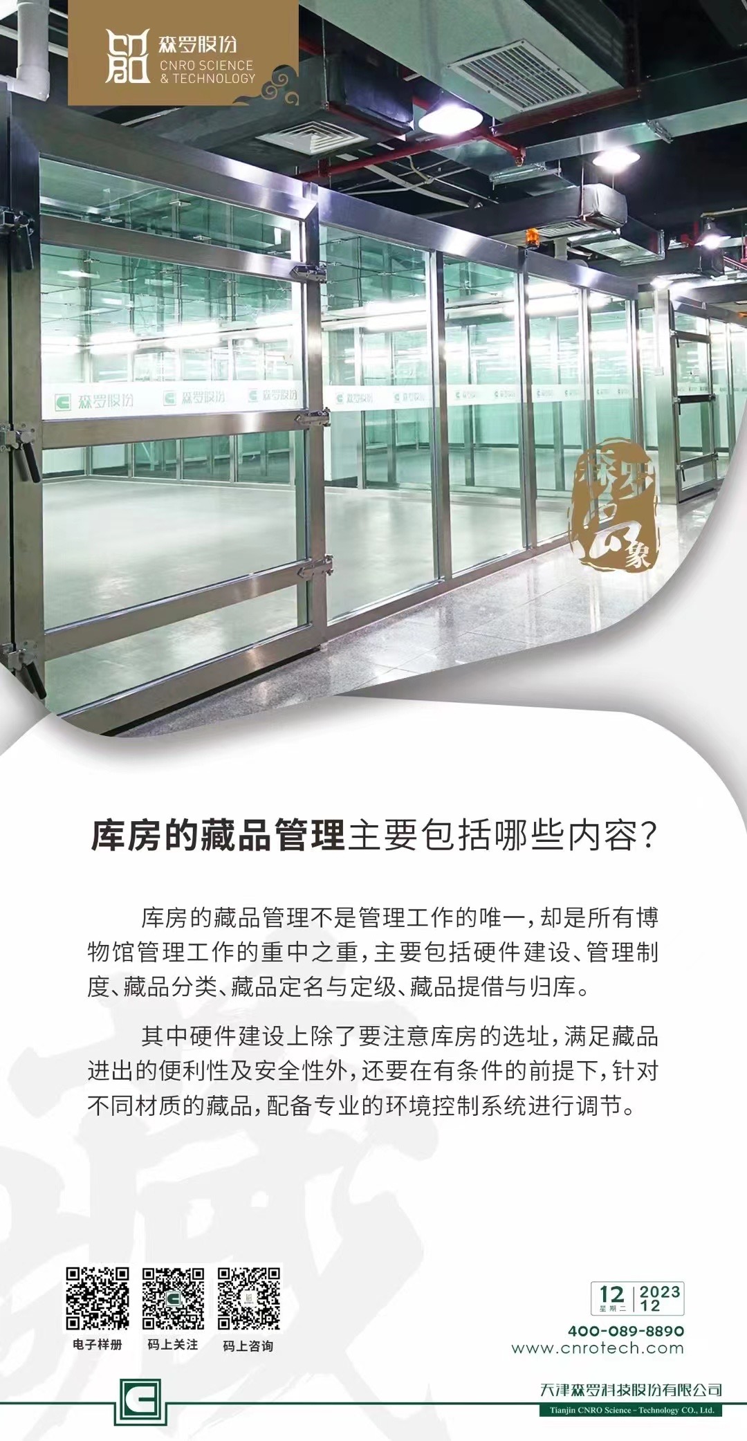 《森羅萬象》，萬象包羅第57問