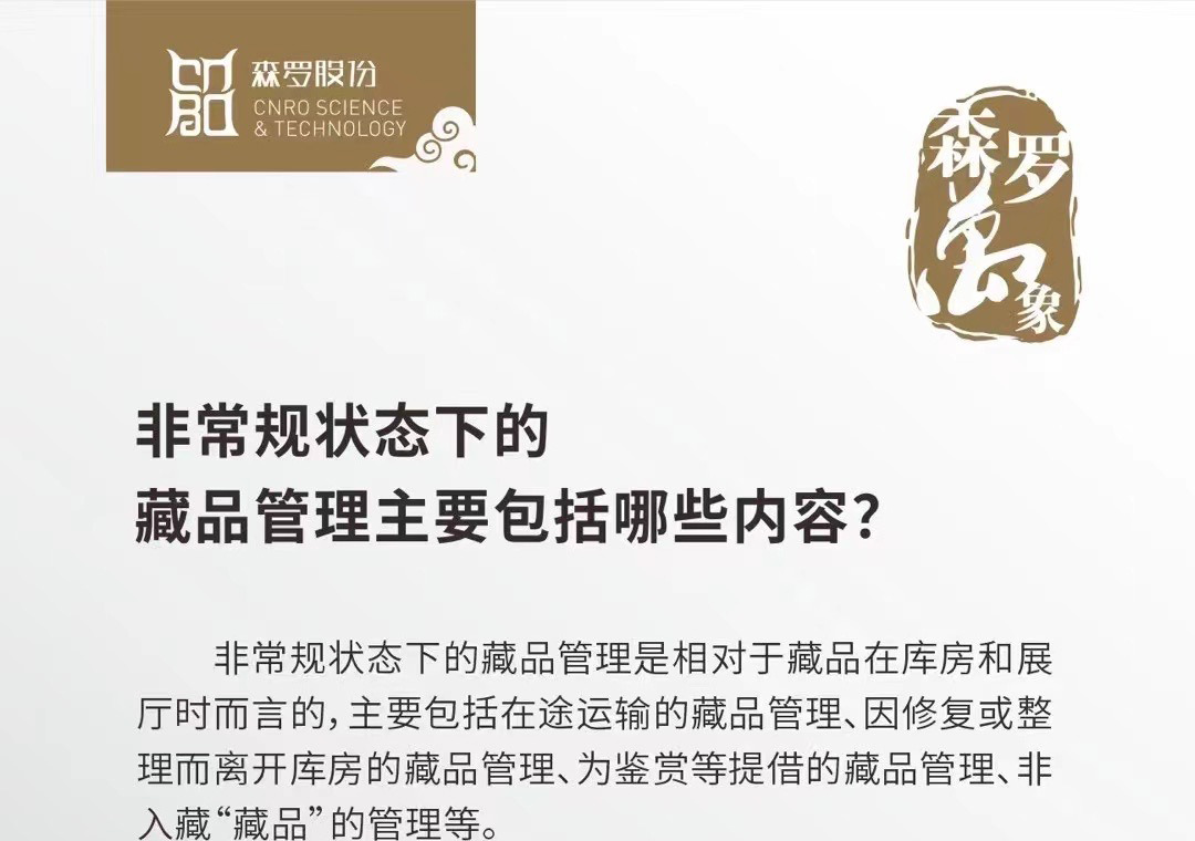 《森羅萬象》，萬象包羅第59問