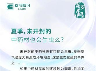 《森羅萬象》，萬象包羅 第6問