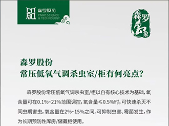 《森羅萬象》，萬象包羅第92問 