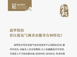 《森羅萬象》，萬象包羅第93問 