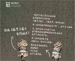 《森羅萬象》，萬象包羅第100問
