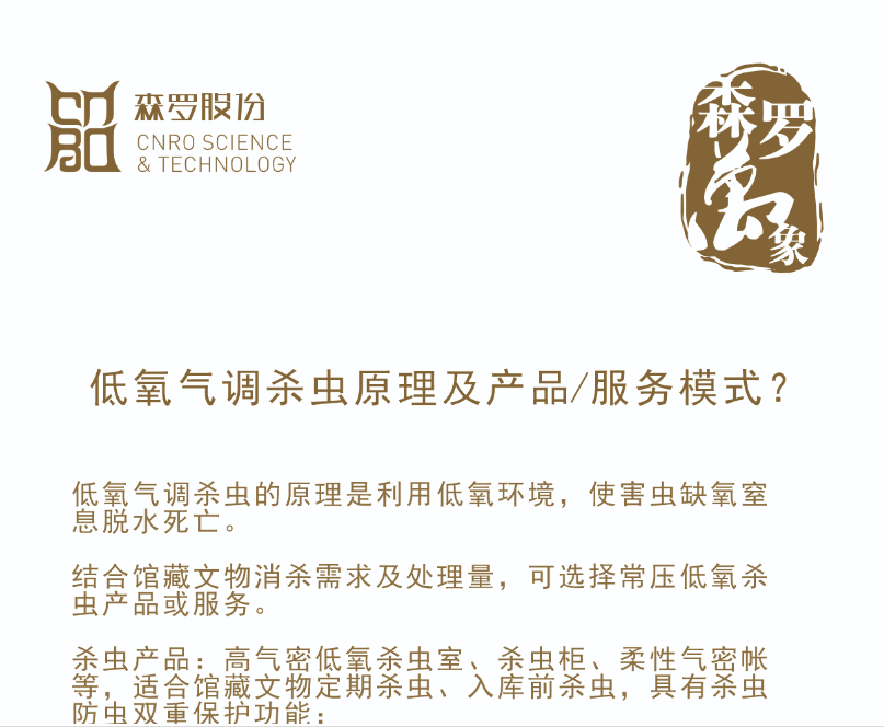 《森羅萬象》，萬象包羅第24問
