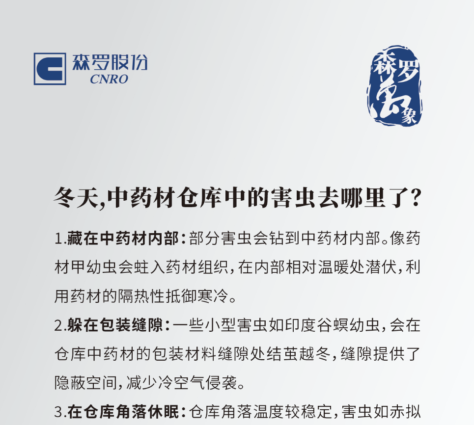 《森羅萬象》，萬象包羅 第13問