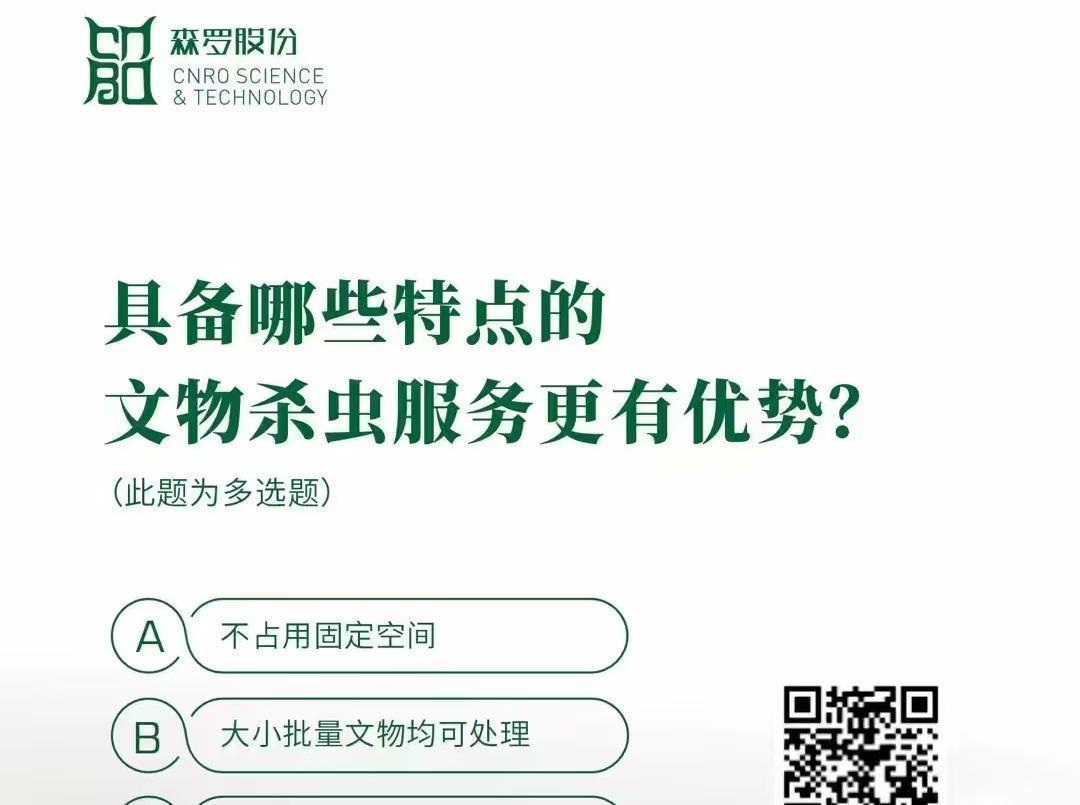 《森羅萬象》，萬象包羅 第116問