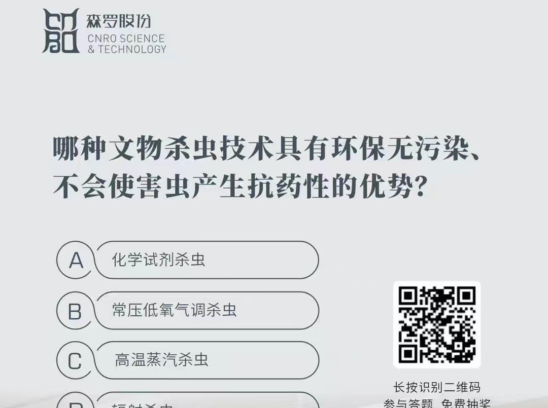 《森羅萬象》，萬象包羅 第117問